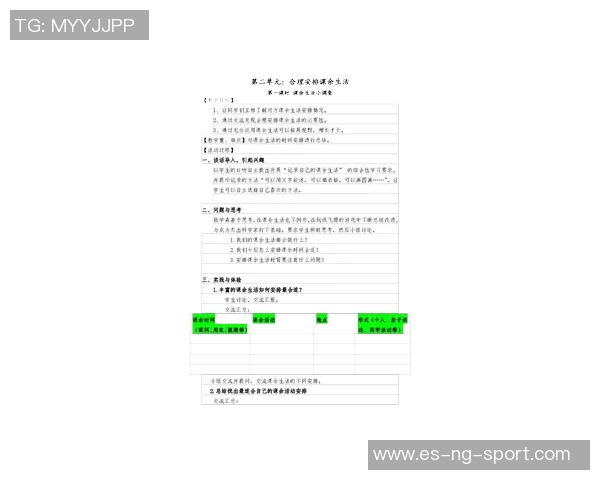 小学四年级足球教学设计与实践活动方案探讨与实施策略 小学四年级足球教学设计与实践活动方案探讨与实施策略